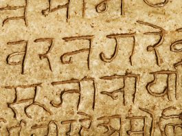 Oldest Language in India